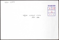 הכשרה - אנגליה.