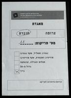 מוזיאון תל אביב, תערוכה "שנות העשרים באמנות ישראל‏" 1982.