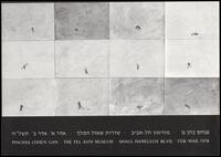 כרזת תערוכה "פנחס כהן גן" 1978.