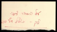 מוזיאון תל אביב, תערוכה "בני אפרת - השלכות" 1979.