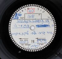לאמיר ביידע א ליבע (פירן) שפילן