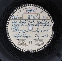 ירח חדש (שיר מתוך) פריט 1