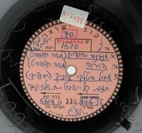 מחול איטלקי עתיק