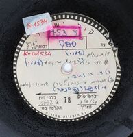 תנחום על מה שקעת פה