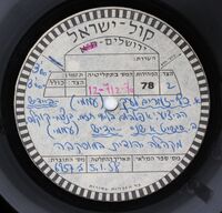 די מחותנתטע