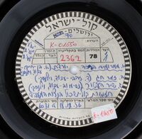 זמר חג