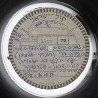 כך יהיה בקרוב