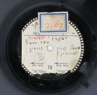 הספר מסביליה