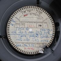 שיר פסח