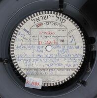 מה מתוק מן הדבש