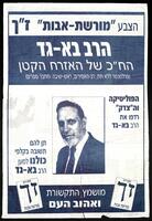 הצבע מורשת אבות - זך.