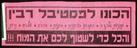הכונו לפסטיבל רבין.