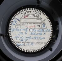 אורית מספרת (סויטה)