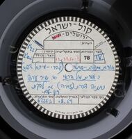 אורית מספרת (סויטה)