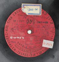 והמלך דוד זקן