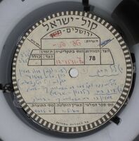 ליל החג פריט 1, 2 עתקים