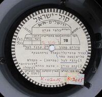 לאמיר היינט שפילן מיט געזאנג