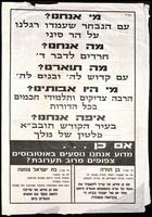 מי אנחנו?.