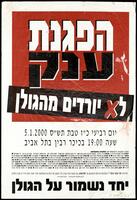 הפגנת ענק - לא יורדים מהגולן.