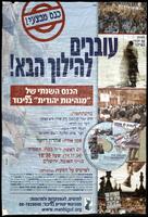 עוברים להילוך הבא!.