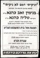 וניקיתי דמם לא ניקיתי.