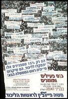 כנס פעילים ותומכים.