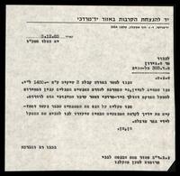 מסמכים - הנצחה מוזיאון 1965.