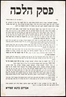 פסק הלכה.