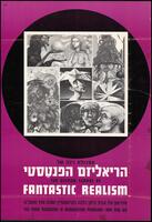 כרזת תערוכה "אסכולת וינה של הריאליזם הפנטסטי" 1969.