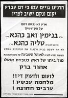 הרנינו גויים עמו כי דם עבדיו יקוטם ונקם ישיב לצריו.