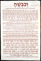 וכבשוה.