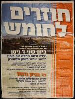 חוזרים לחומש.