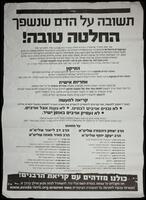 תשובה על הדם שנשפך: החלטה טובה!.