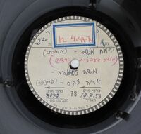 ישמח משה... דער שבת איז געגעבן