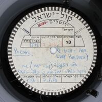 צחי צ'א צ'א צ'א