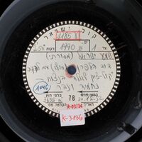 ופרוש עלינו סכת שלומך