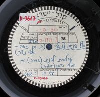 מימי מאבק וקוממיות