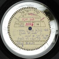 כנור הלל