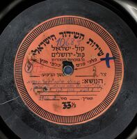 ראיון עם הכנר איזק שטרן