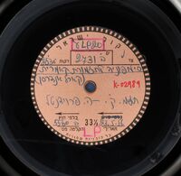 אגם הזיו (מחזה)