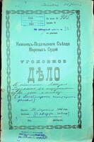 По обвинению Алтера Глузмана в несоблюдении санитарных условий.