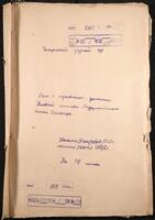 Дело о скрывшемся должнике Киевской конторы государственного банка Ушера Прицкера.