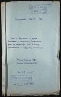 Дело о взыскании с купца Аврума Скальского и мещанина Янкеля Вощинского денег за проданную соль в пользу крестьянина с. Сидоровка Владимира Антоненко.