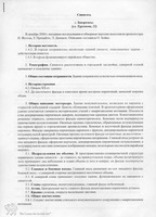 Photograph of: Description of the Synagogue at Turgeneva St. in Zaporizhzhia (Zaporozh'e, Aleksandrovsk).