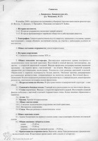 Photograph of: Description of the Synagogue at 27 Chekistov St. in Zaporizhzhia (Zaporozh'e).