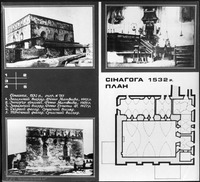 Photograph of: Great Synagogue in Sataniv, archival photographs.