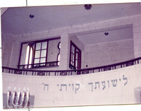 Photograph of: Meir Einaim (Biton) Synagogue in Cairo.