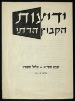 מפתח עניינים ומחברים שלושים שנות עמודים.