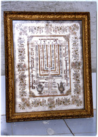 Photograph of: Shiviti plaque, Turkey : Embroidery.