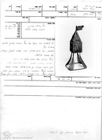 Photograph of: Spice container, Eastern Europe : Field documentation.